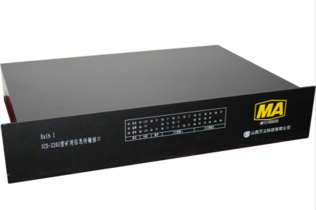ICS-220J型礦用信息傳輸接口